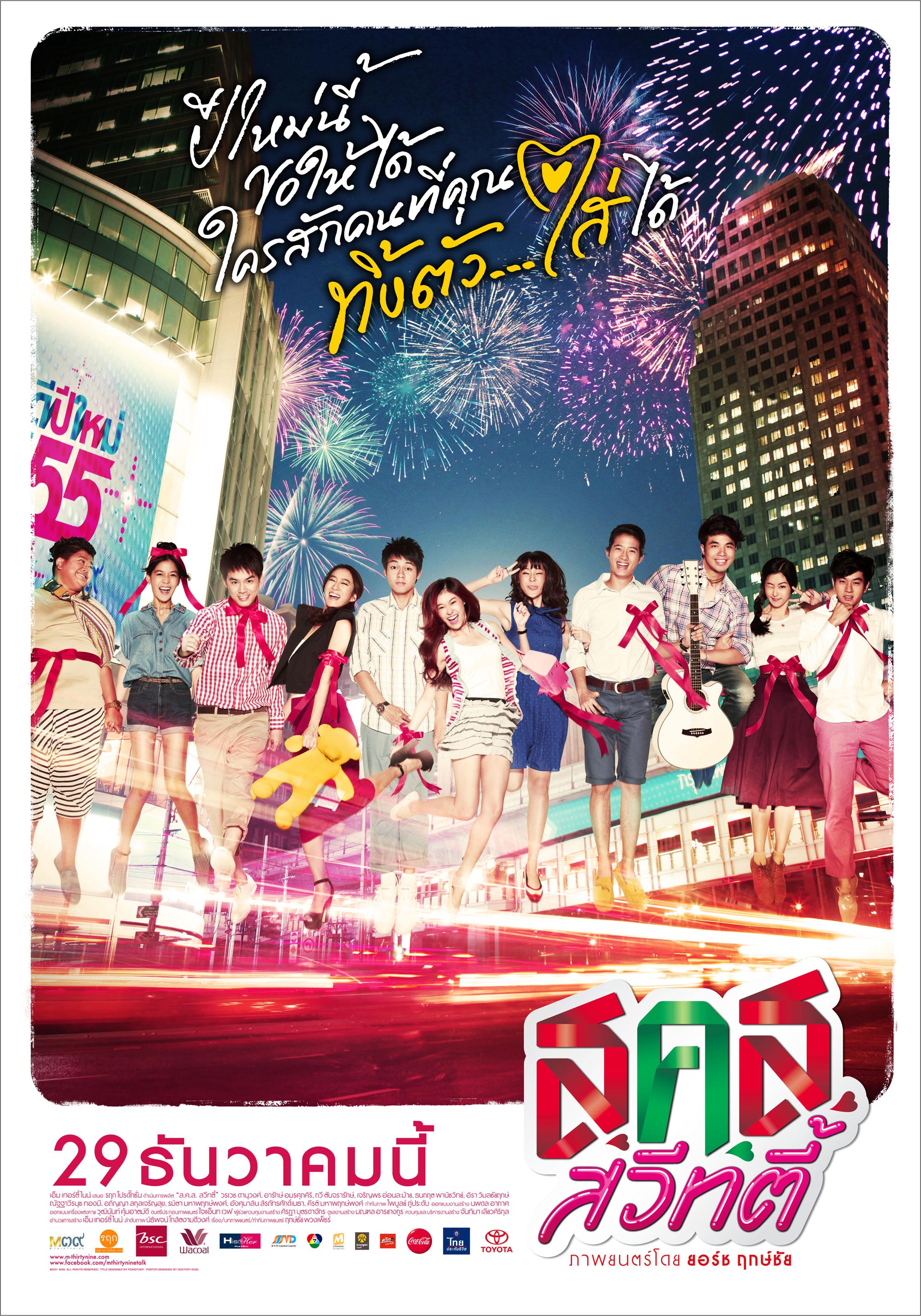 bangkok-sweety